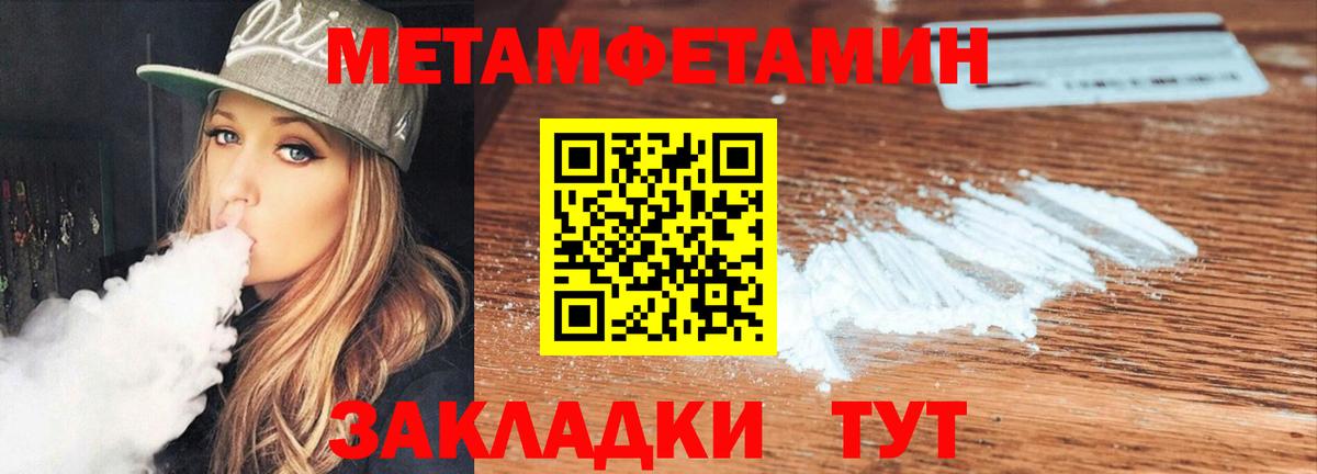 Амфетамин Розовый  Вход с VPN  АМФ  Нижний Новгород 