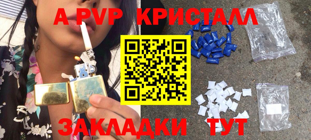 Alfa_PVP Crystall  Alfa_PVP Crystall  Вход с VPN  A-PVP Crystall  Нижний Новгород 