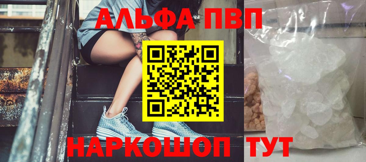 A PVP VHQ Нижний Новгород