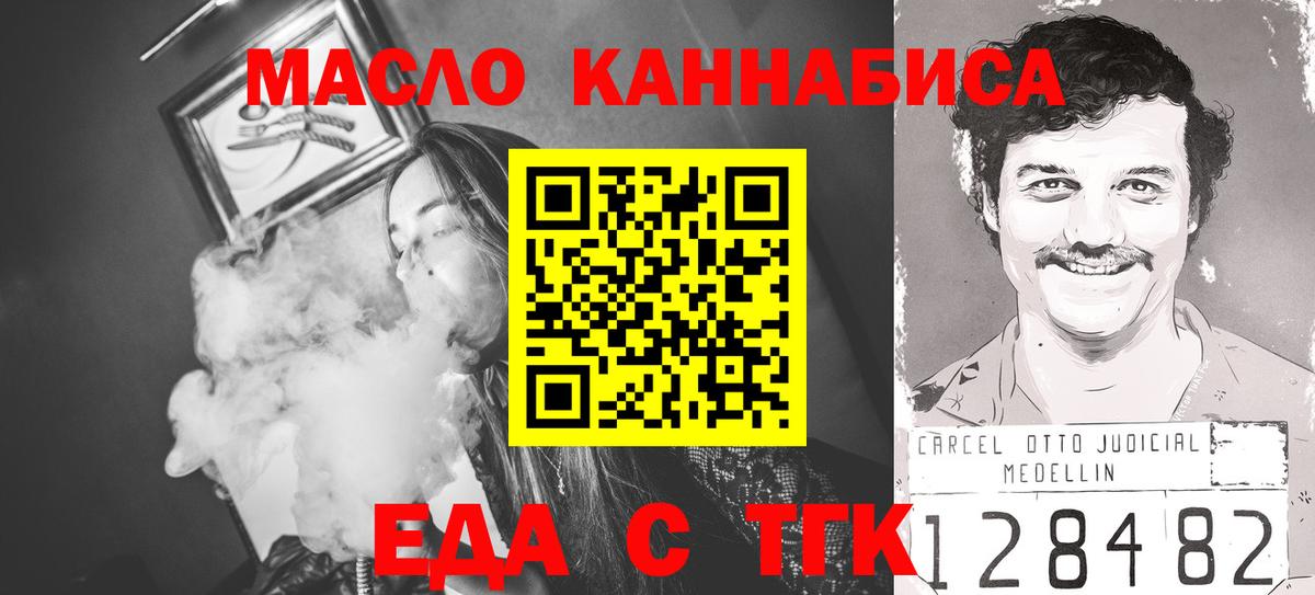 Cannafood марихуана  Вход с VPN  Нижний Новгород 