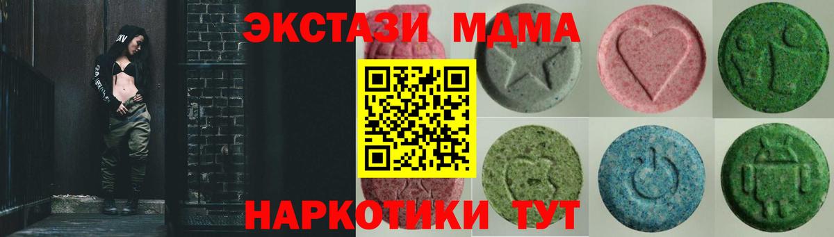 Ecstasy 280мг  Ecstasy таблы  Нижний Новгород  Ecstasy  Вход с VPN 