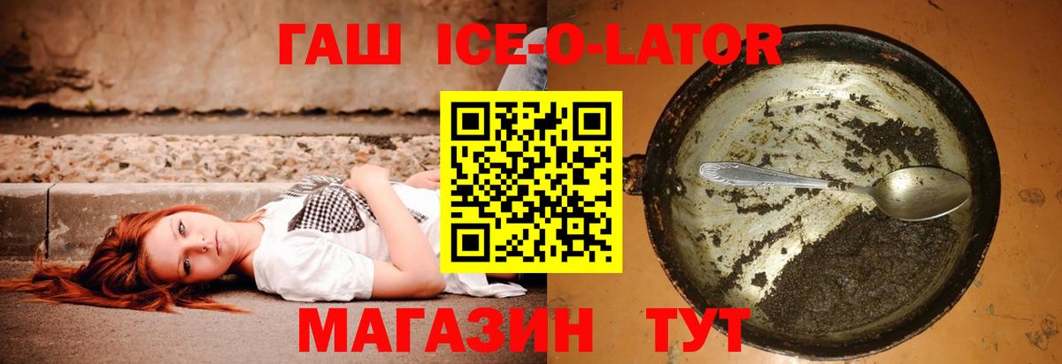 Гашиш  сколько стоит  Нижний Новгород  Вход с VPN  ГАШ Ice-O-Lator  ГАШ AMNESIA HAZE 