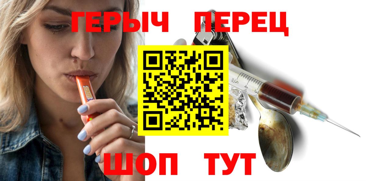 Героин VHQ  Вход с VPN  Нижний Новгород 