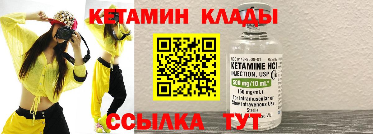 ОМГ ОМГ маркетплейс  КЕТАМИН ketamine  Вход с VPN  КЕТАМИН ketamine  Нижний Новгород 