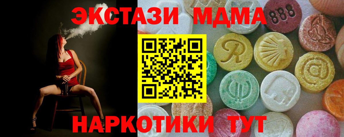 MDMA VHQ  MDMA Molly  Вход с VPN  Нижний Новгород 