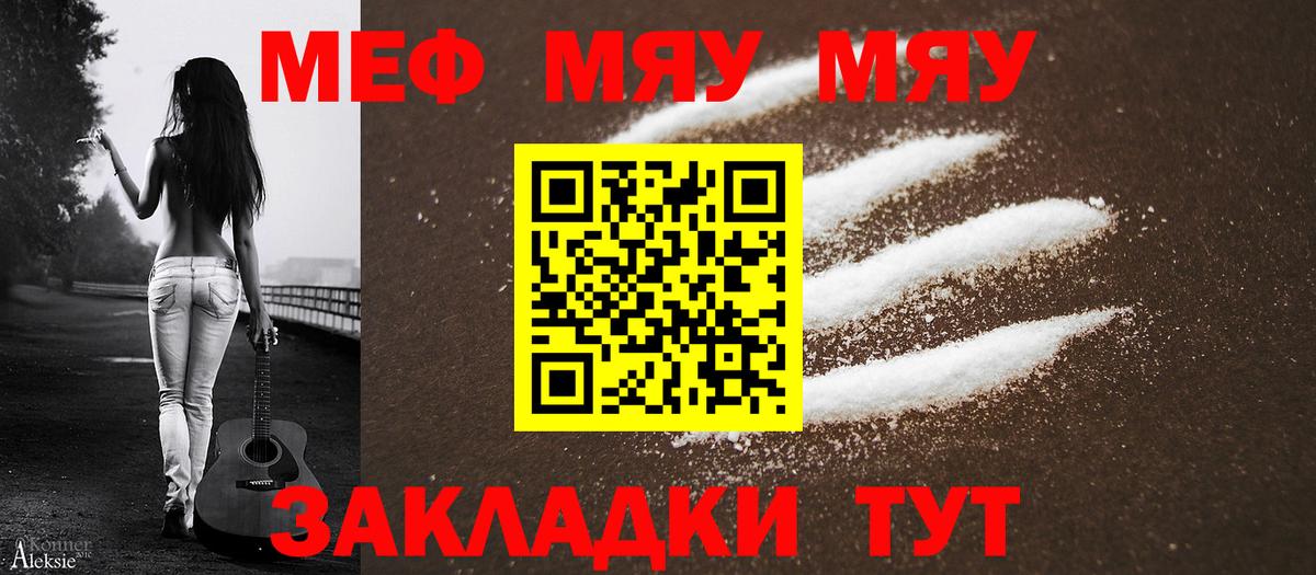 Меф  МЕФ мука  Вход с VPN  Нижний Новгород  МЕФ 