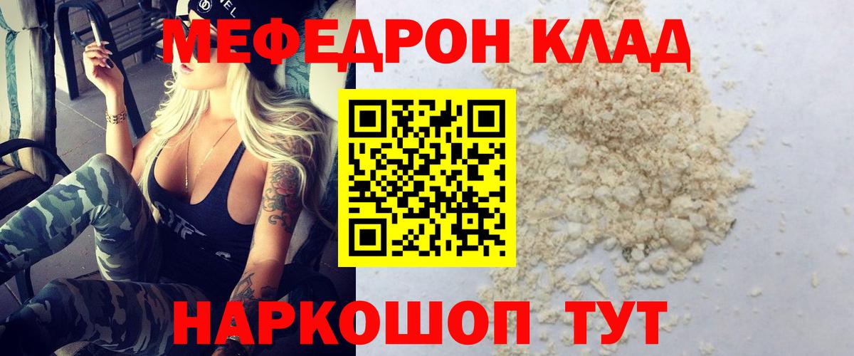 Мефедрон  Нижний Новгород