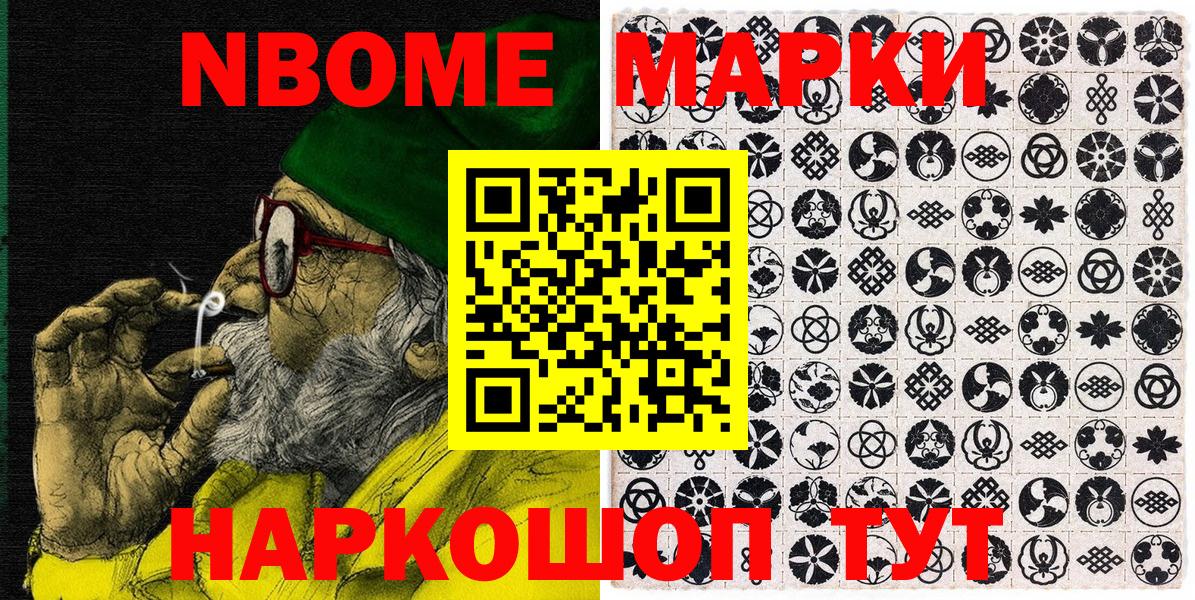 Нижний Новгород  Наркотические марки 1,8мг  Вход с VPN  Наркотические марки 1,8мг 